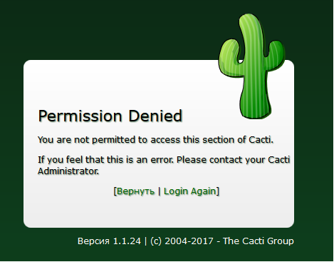 Cacti : permission denied